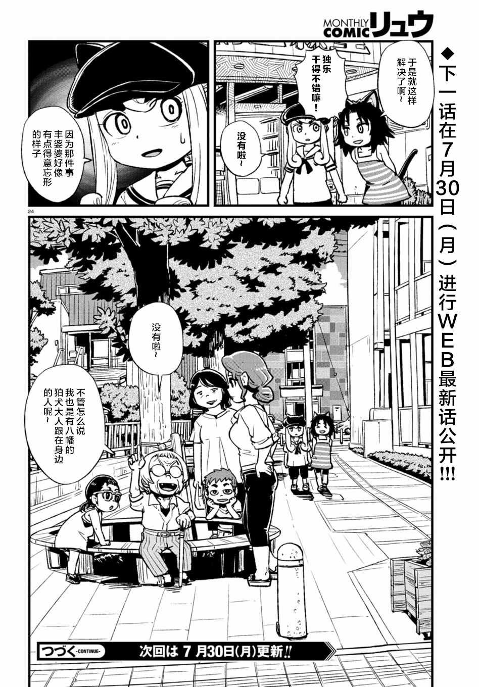 第108话