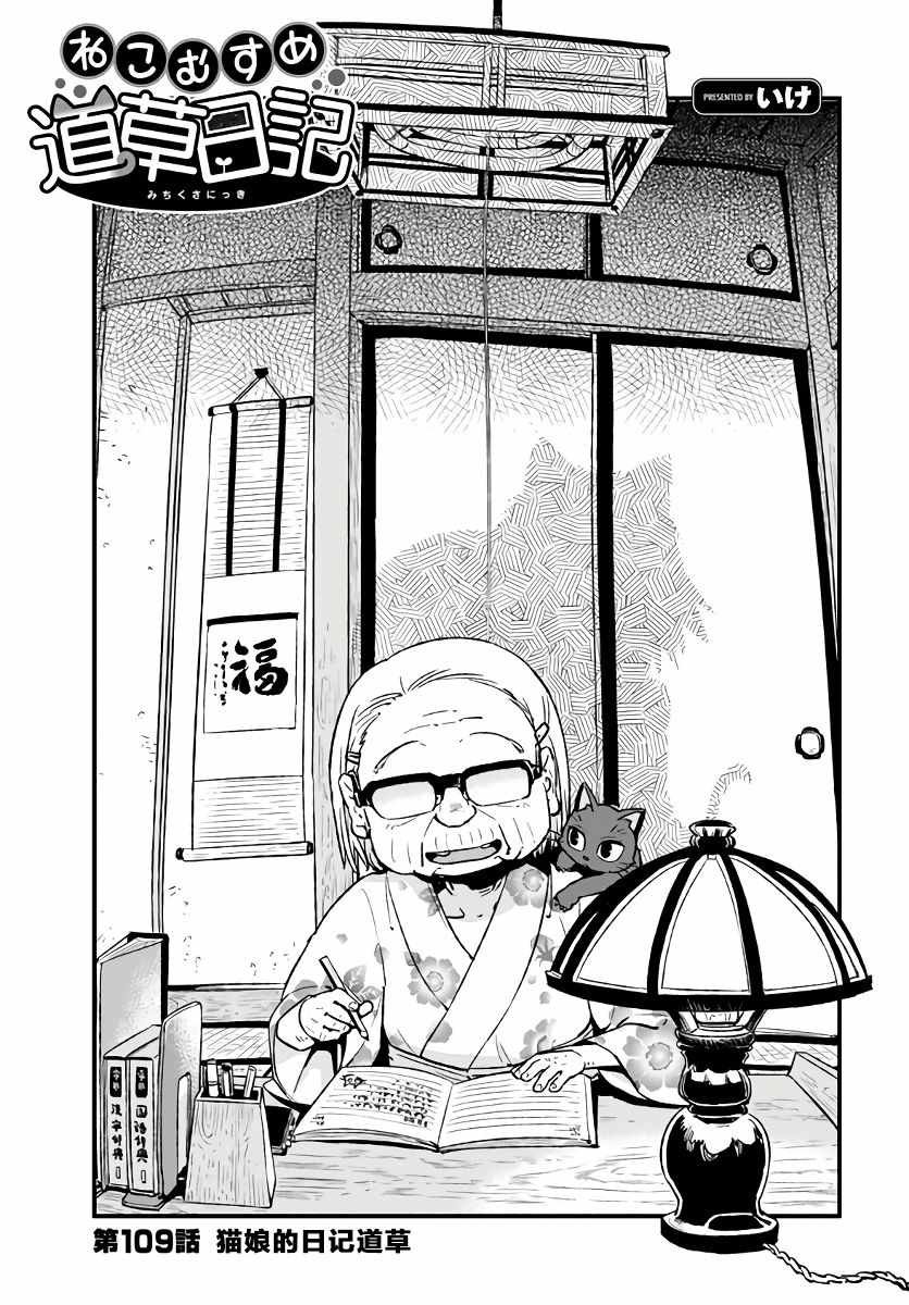 第109话