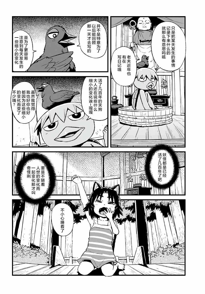 第109话