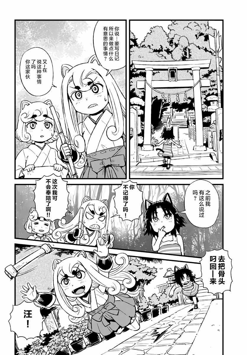 第109话