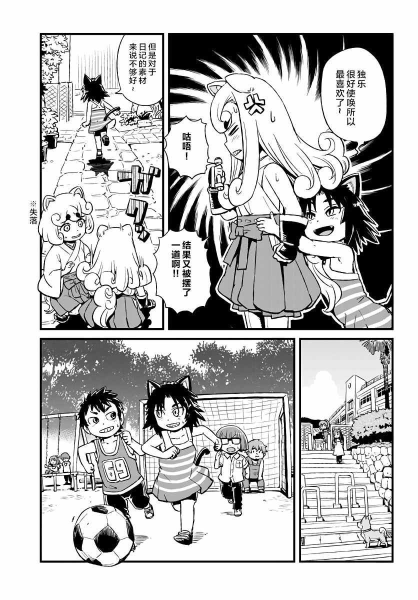 第109话