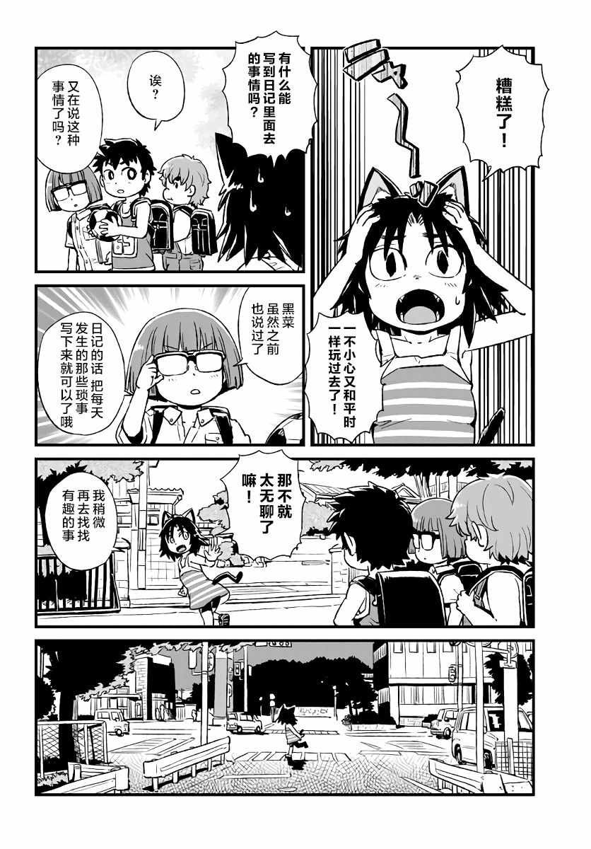 第109话