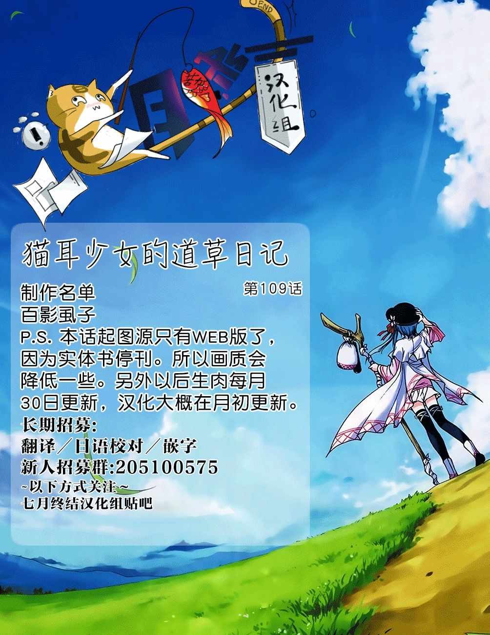 第109话