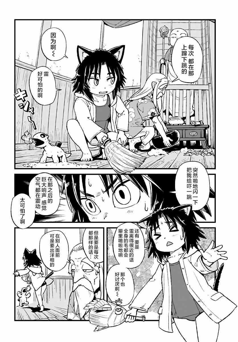 第110话