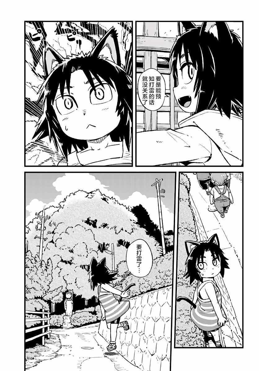 第110话