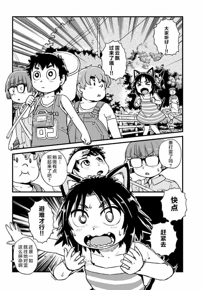 第110话