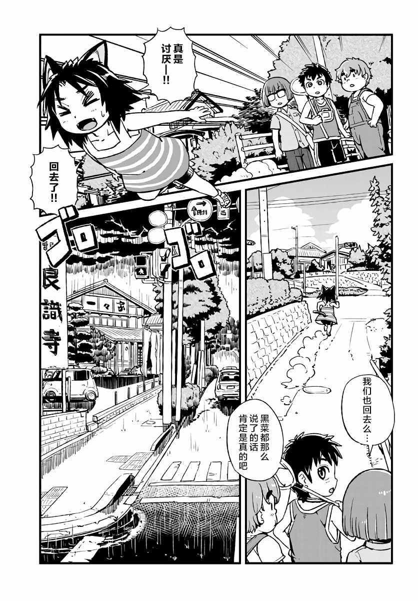 第110话