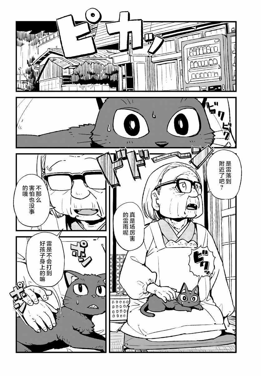 第110话