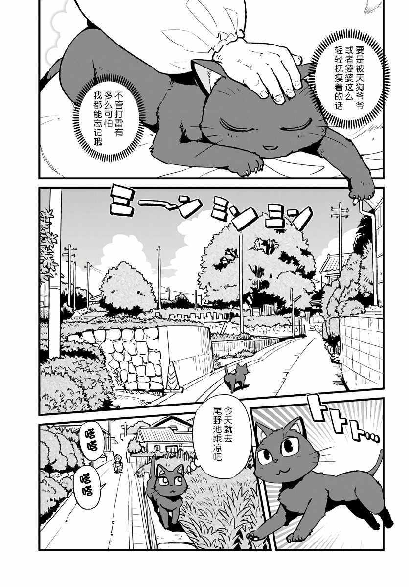 第110话