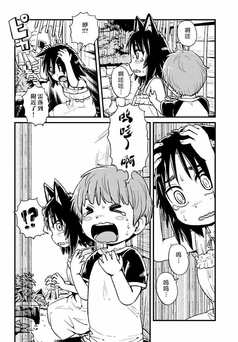 第110话