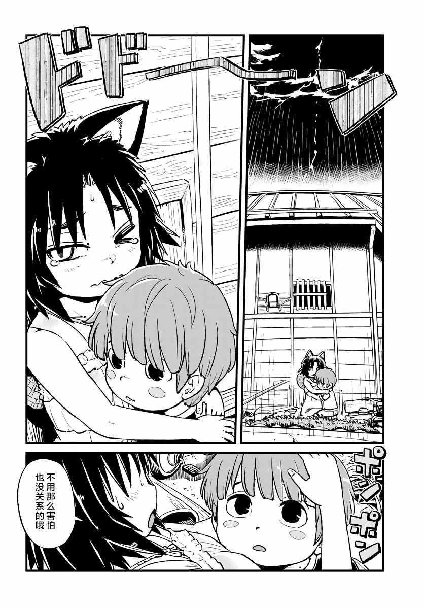 第110话