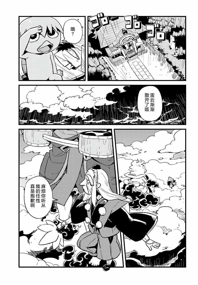 第110话