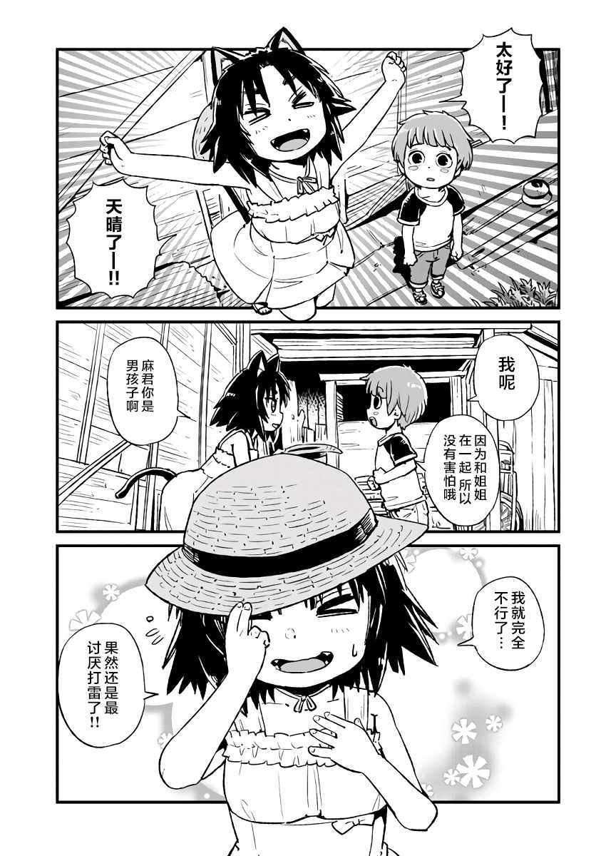 第110话