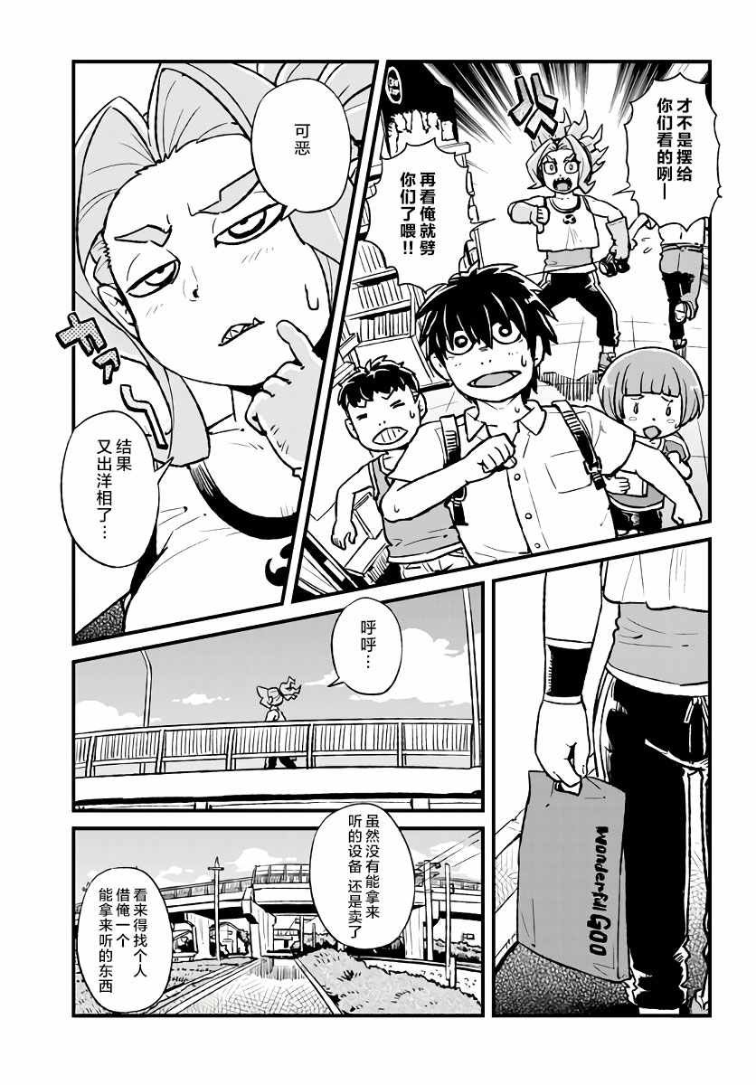 第111话