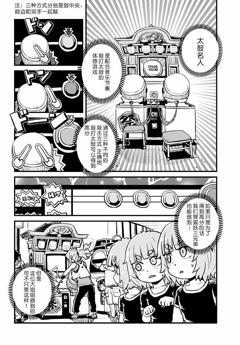 第111话