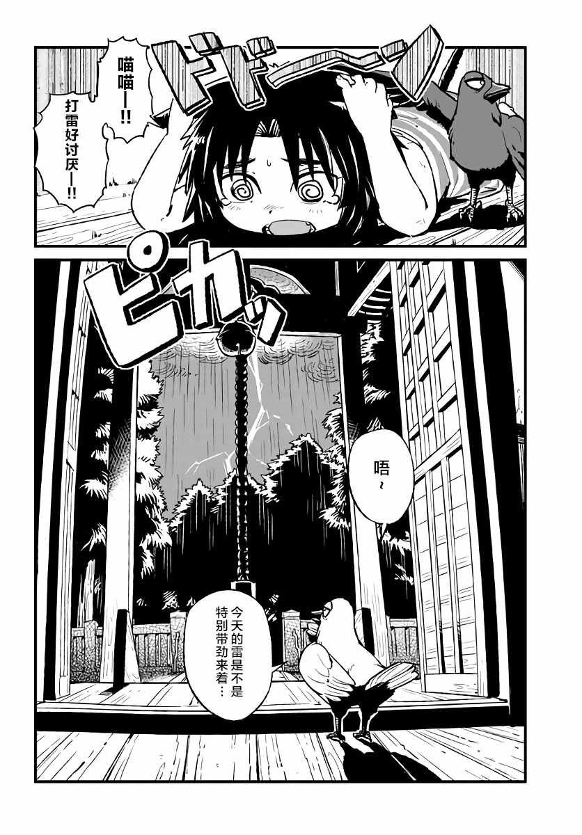 第111话