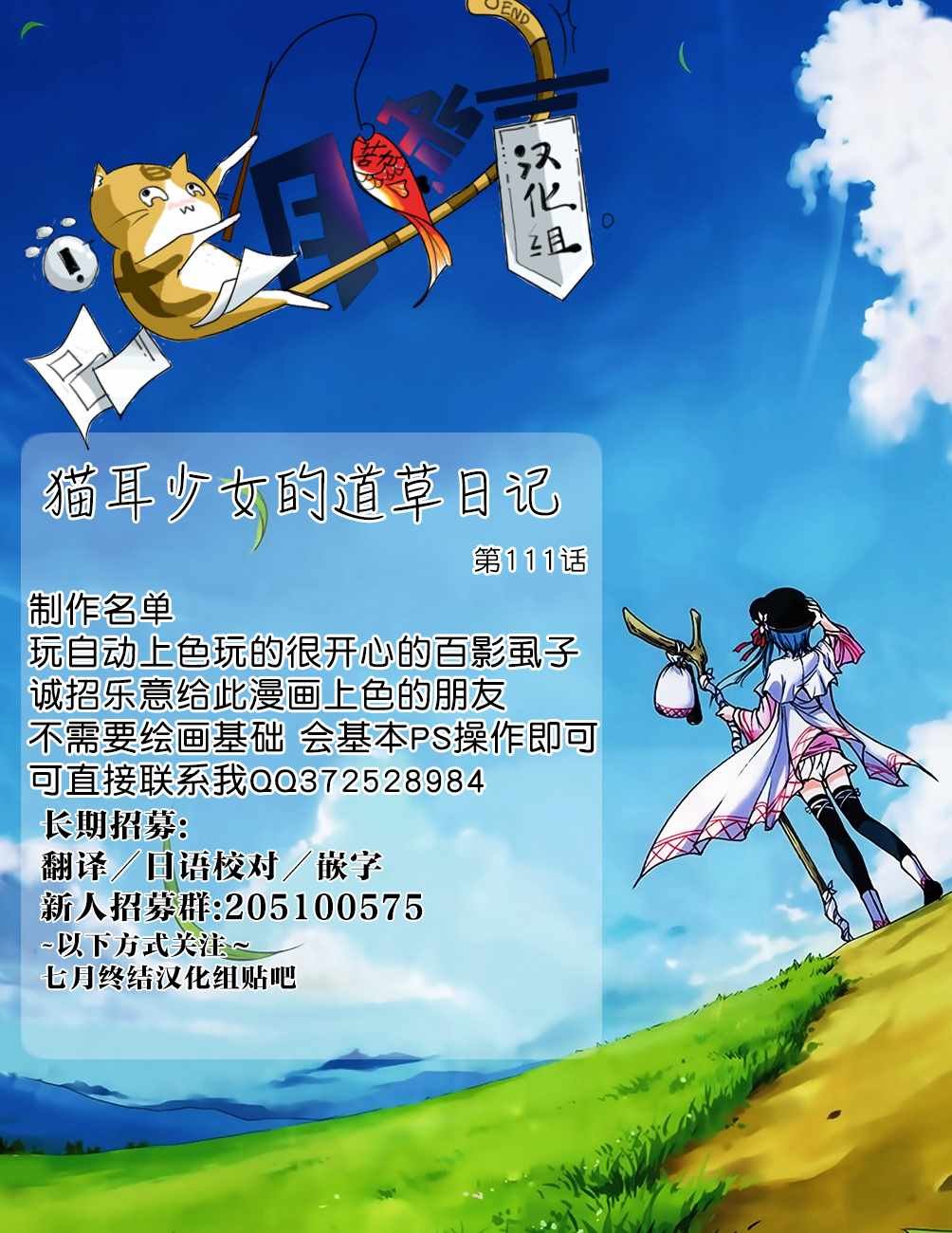 第111话
