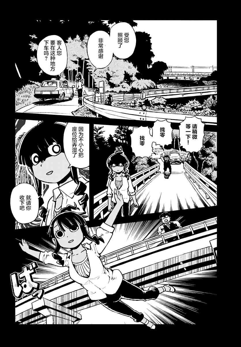 第112话