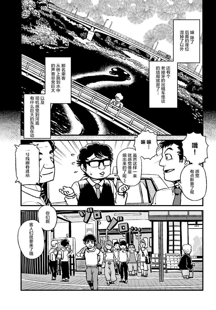 第112话