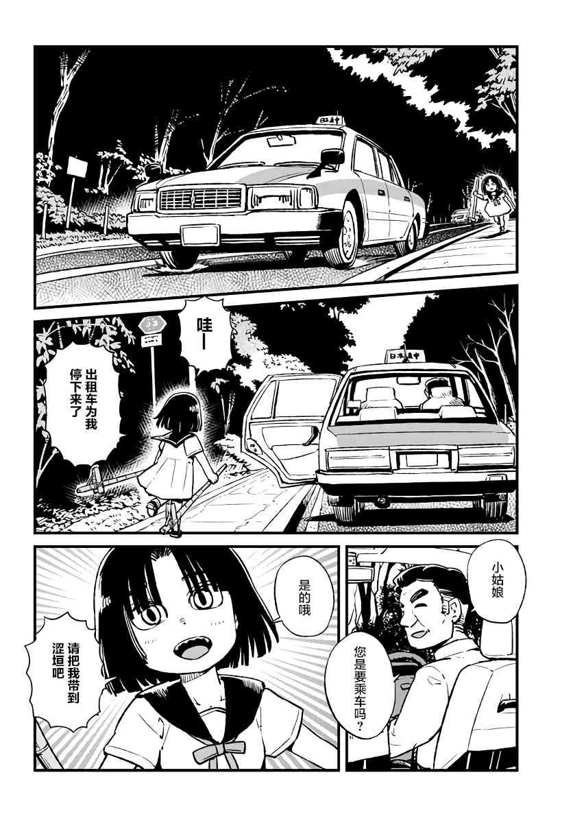 第112话