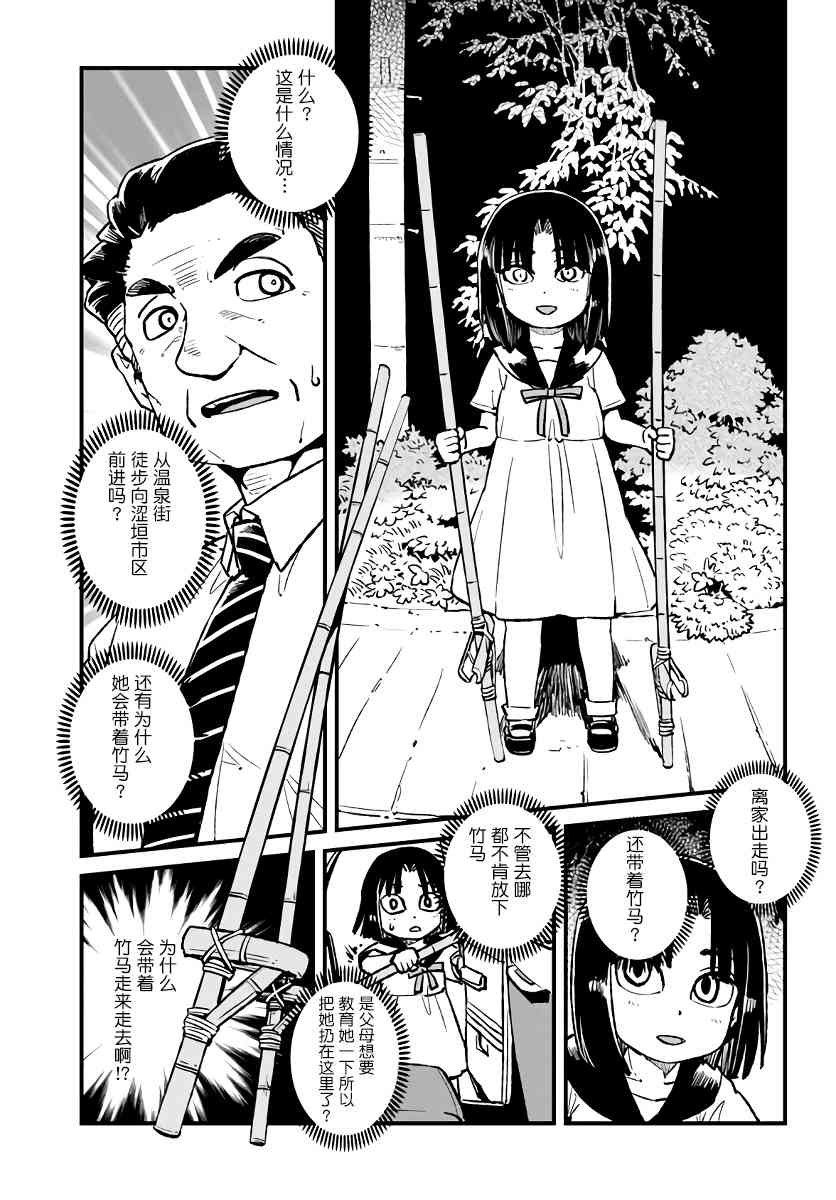 第112话