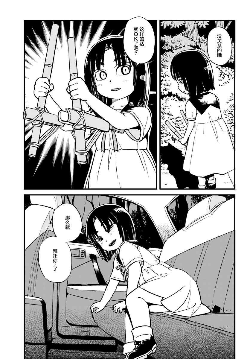 第112话