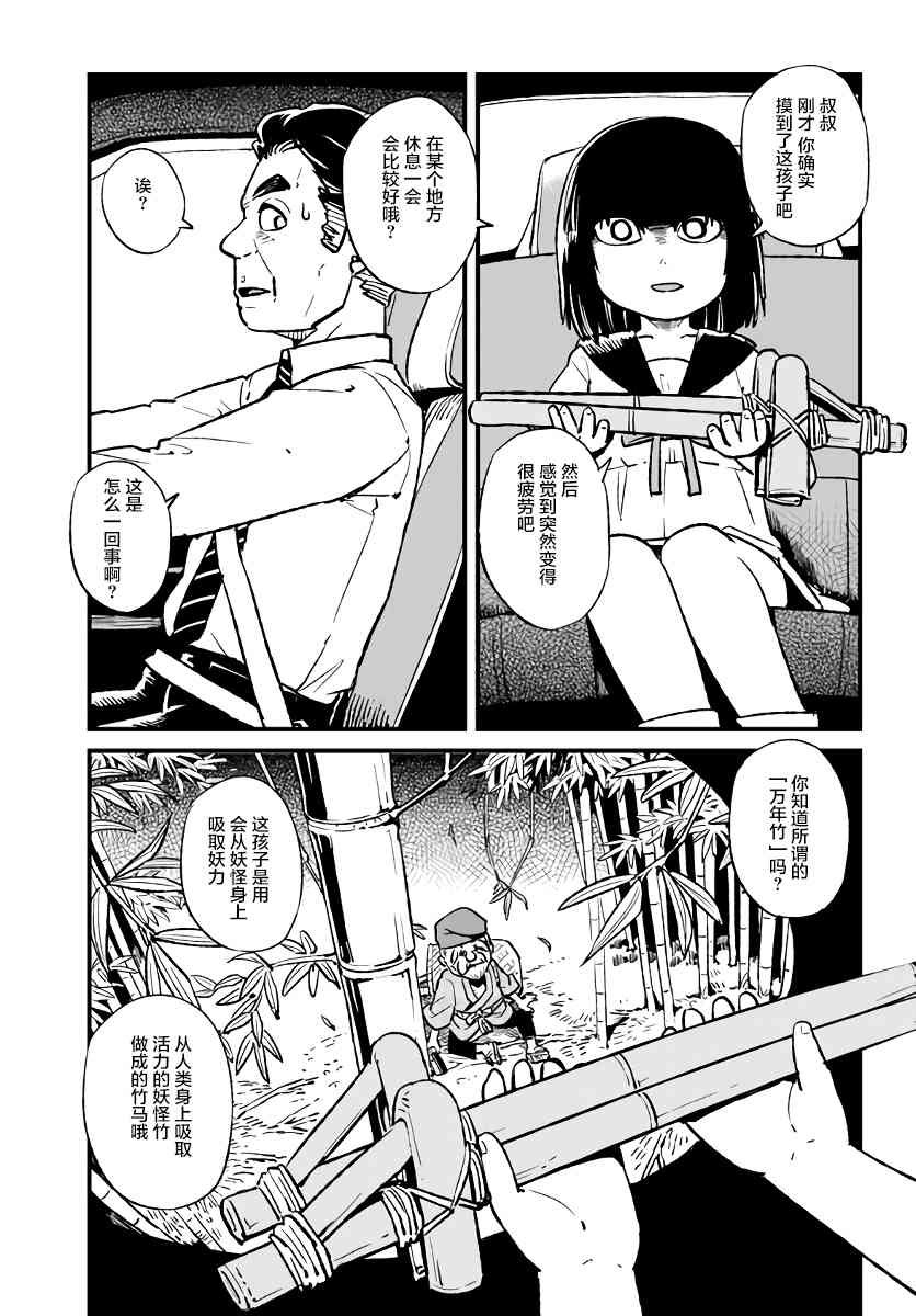 第112话