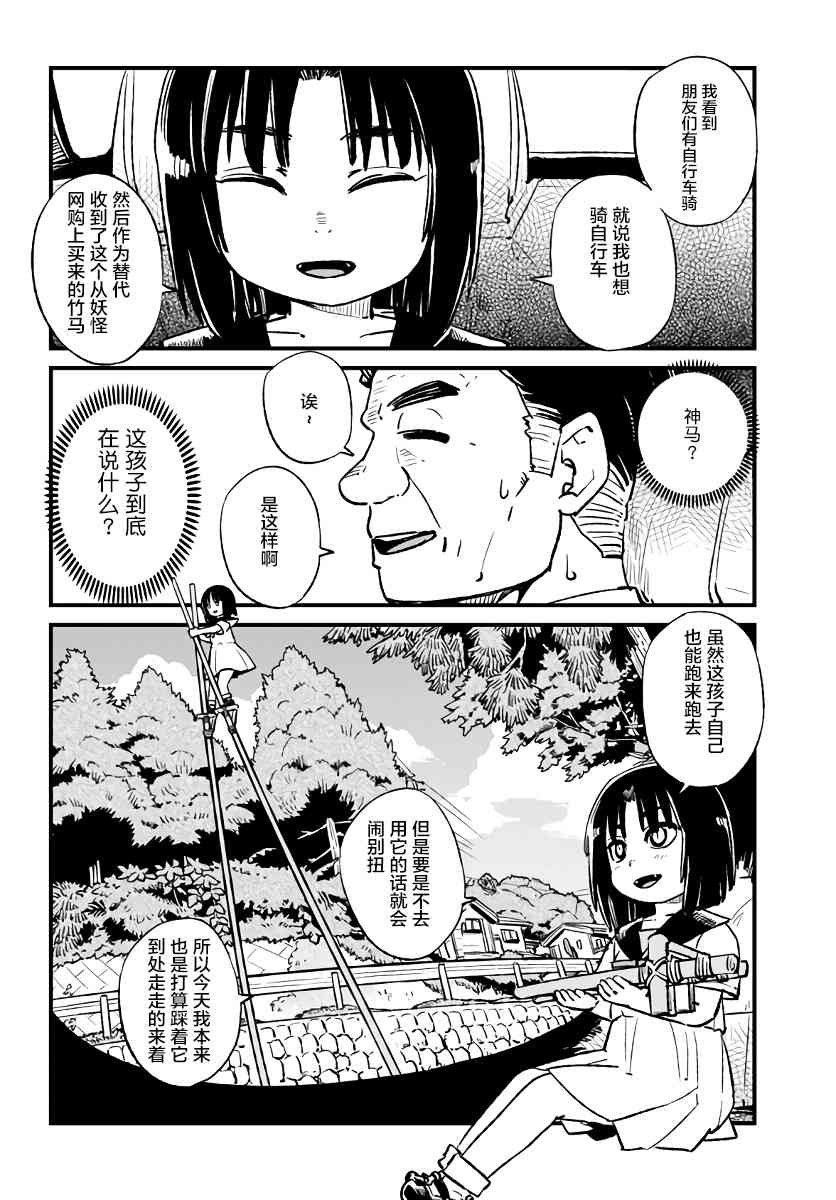 第112话