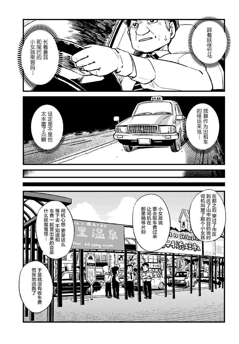 第112话
