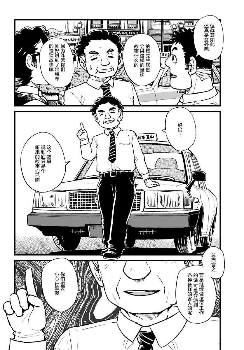 第112话