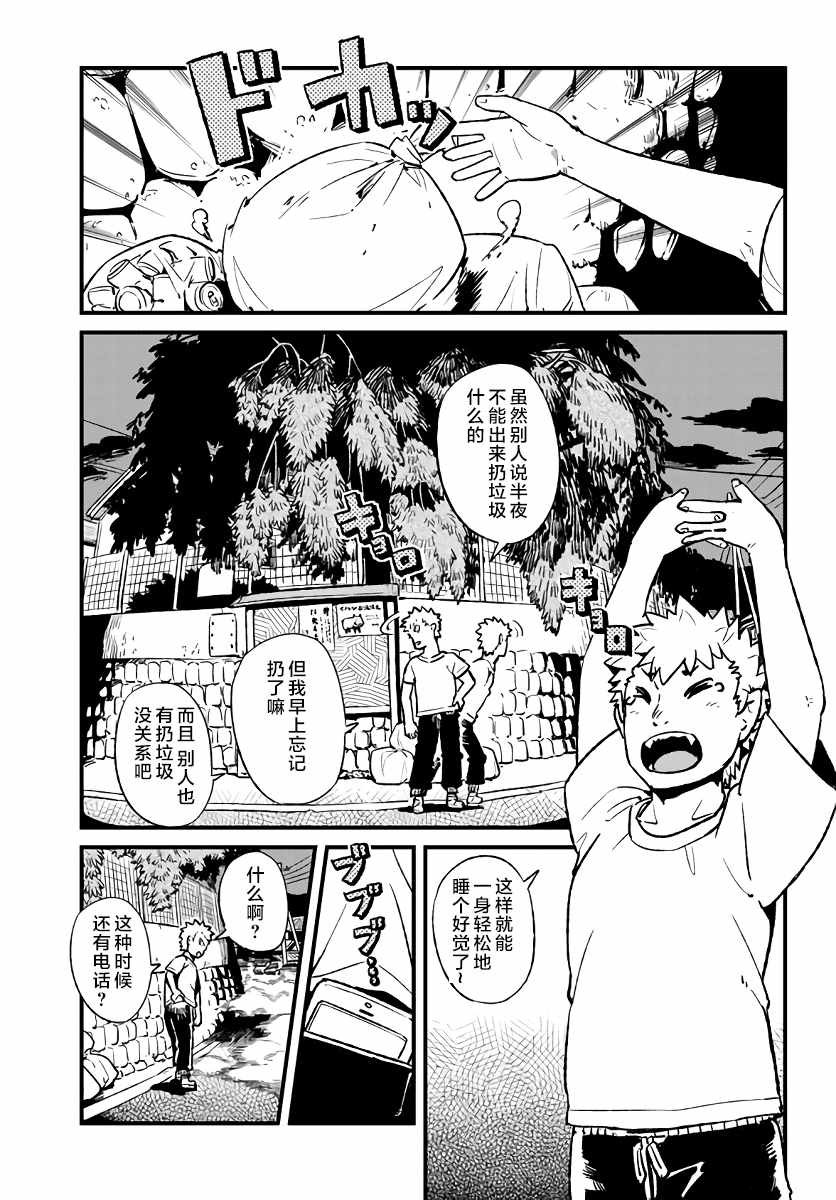 第113话
