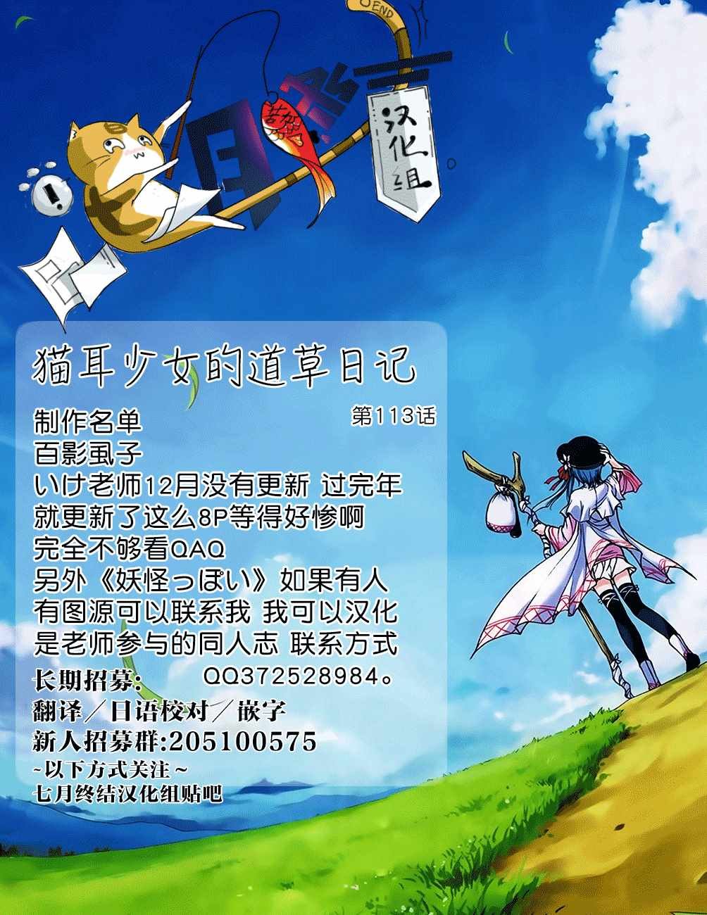 第113话