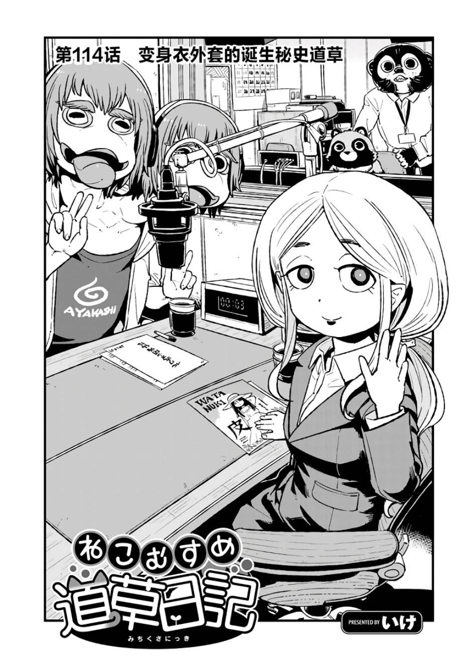 第114话