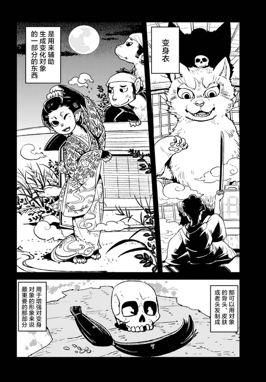 第114话
