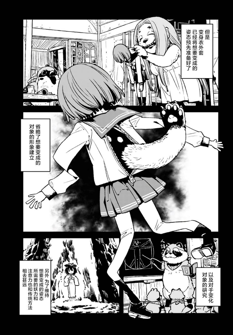 第114话