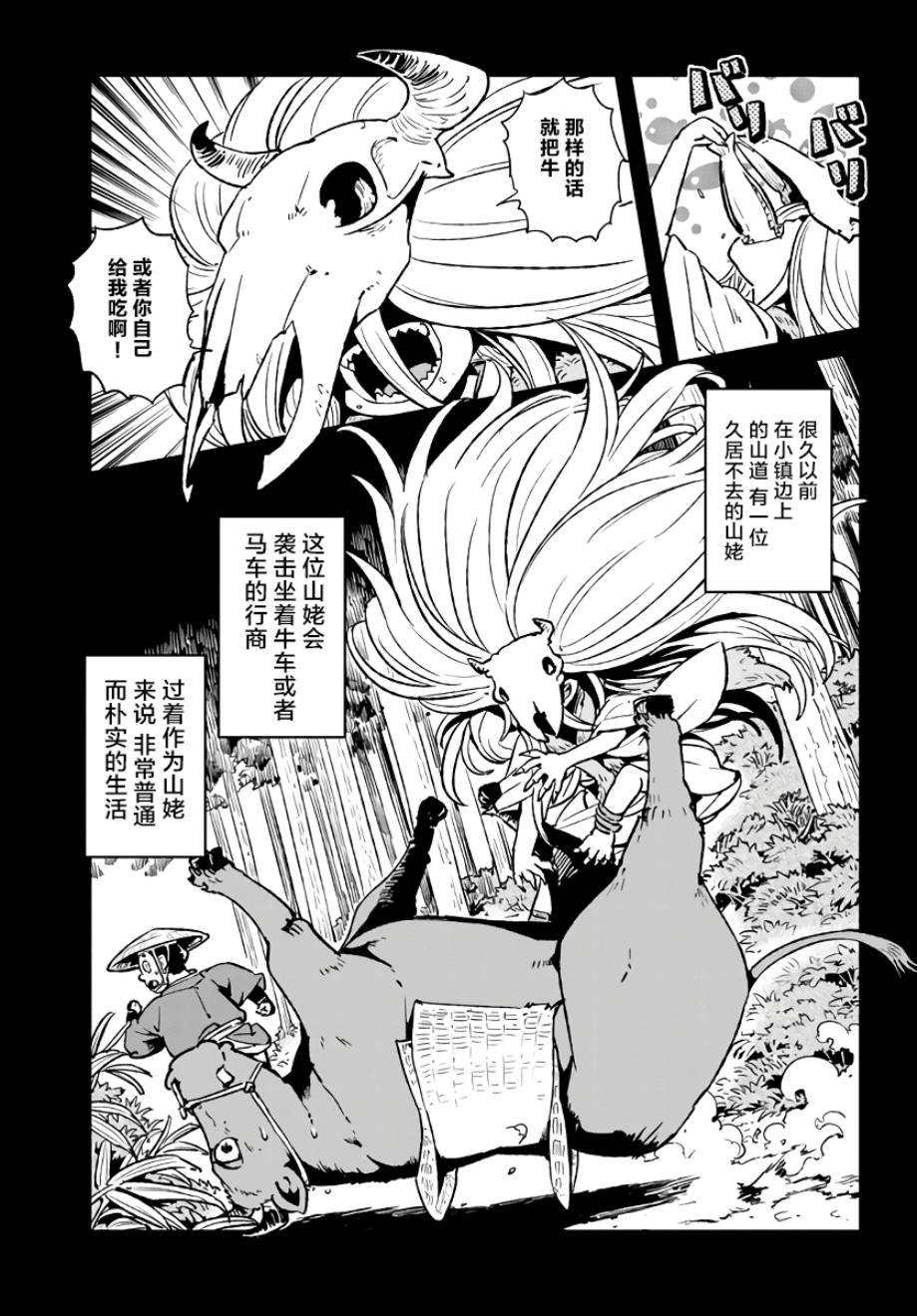 第114话
