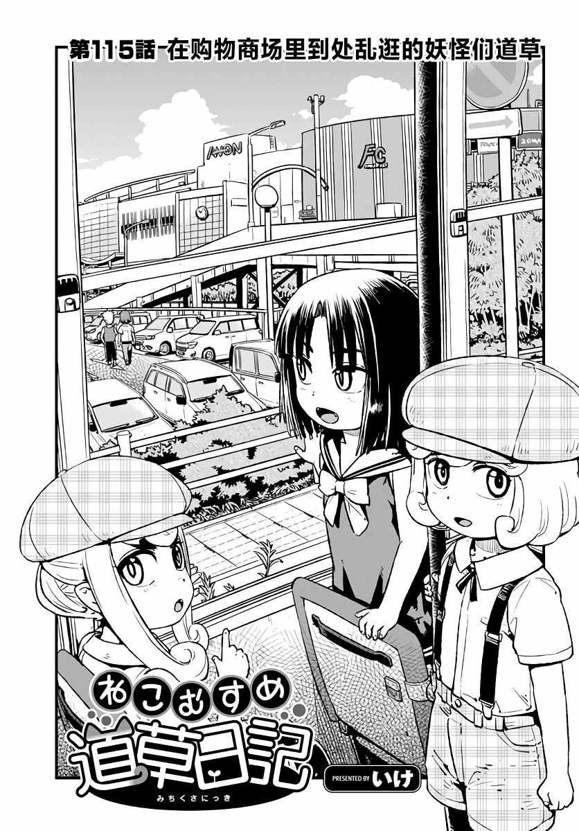 第115话