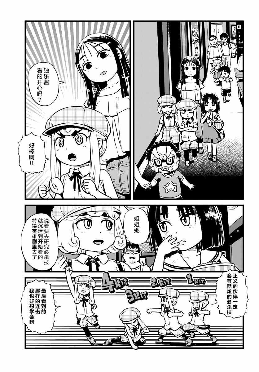 第115话
