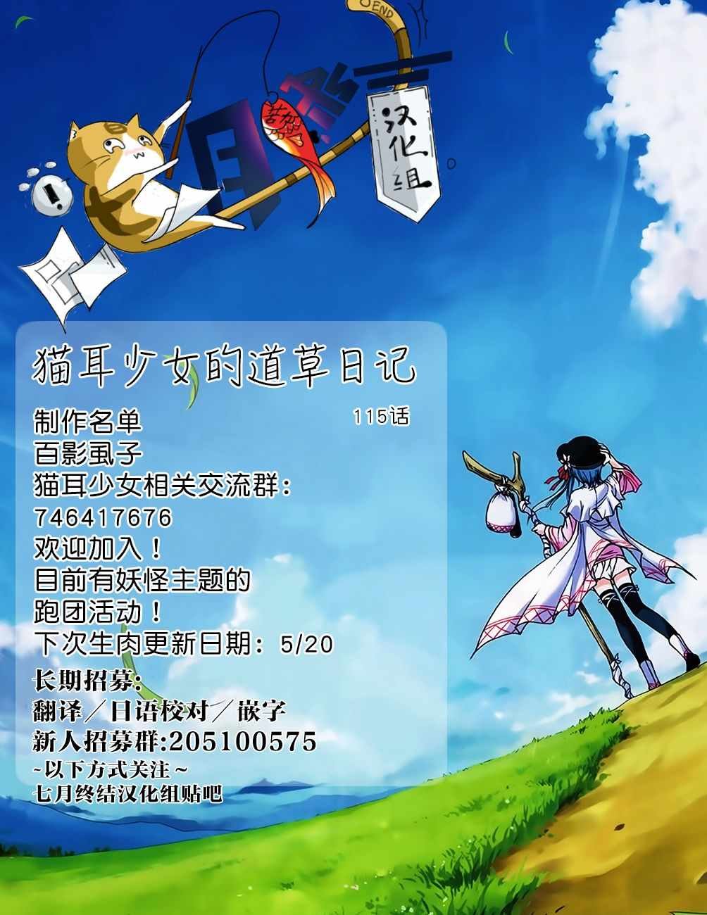 第115话