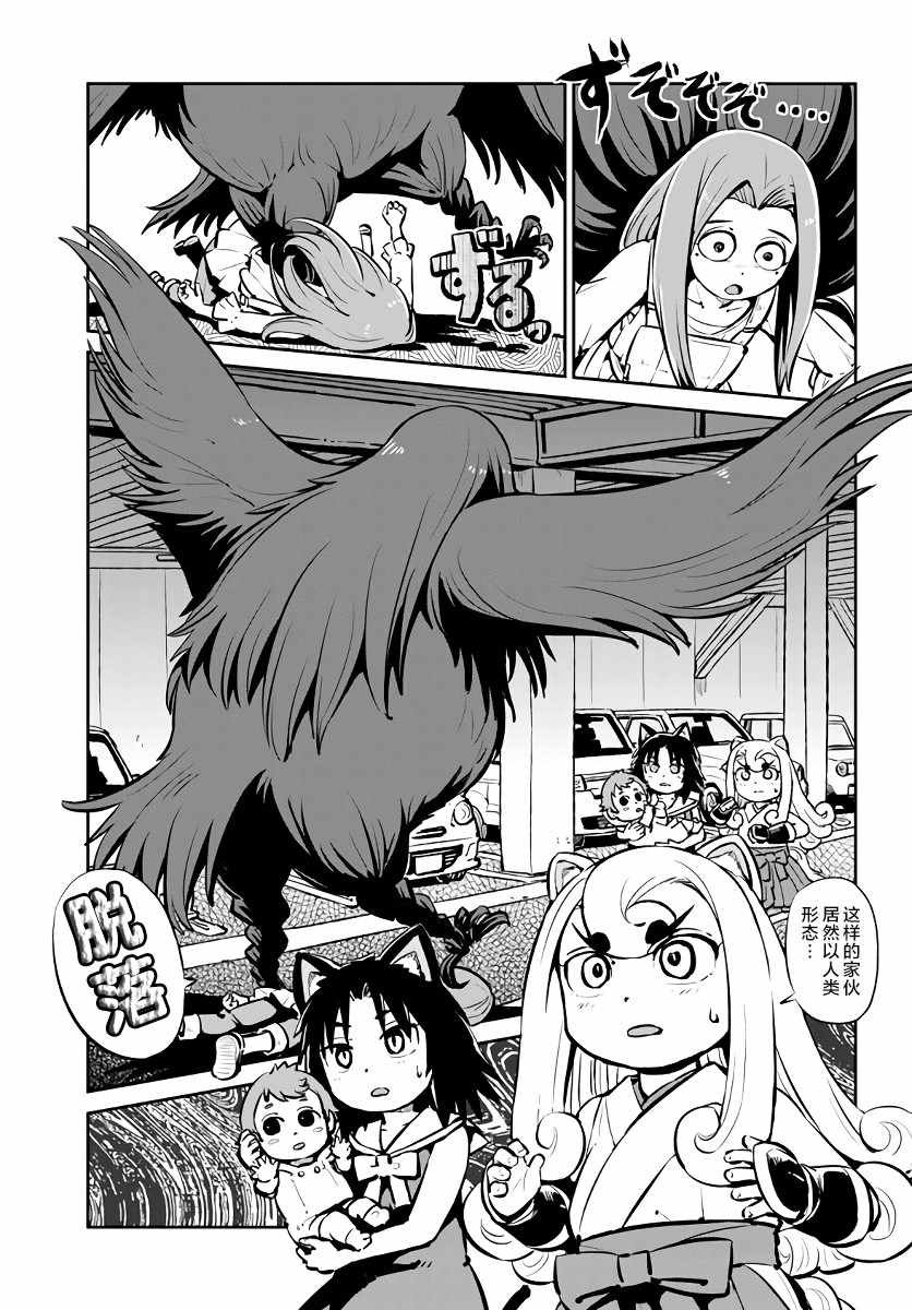 第116话