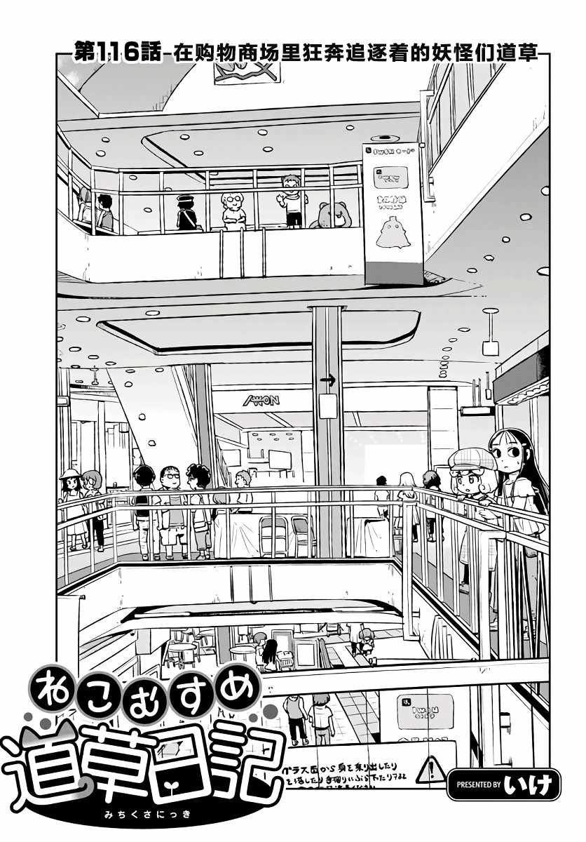 第116话