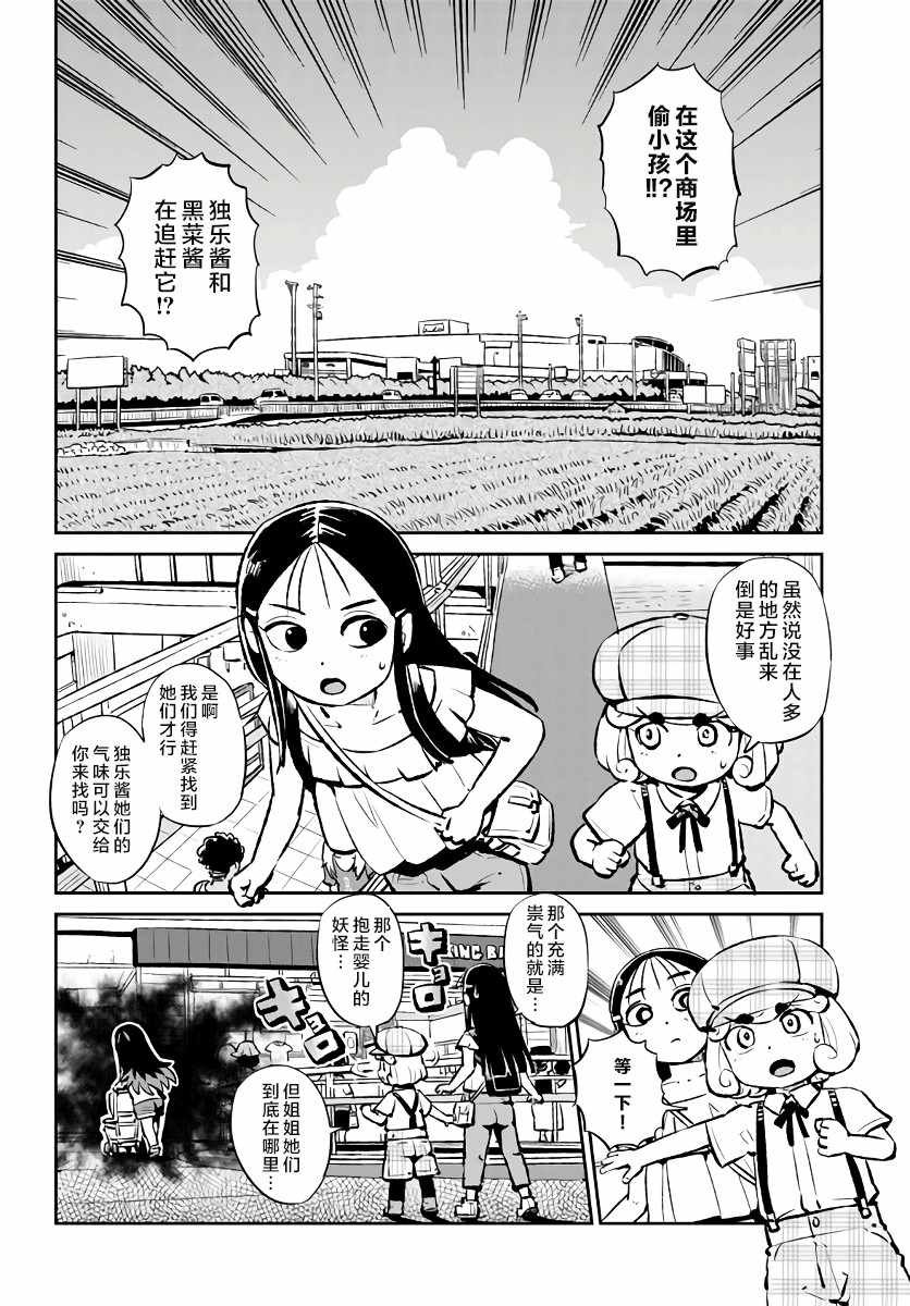 第116话