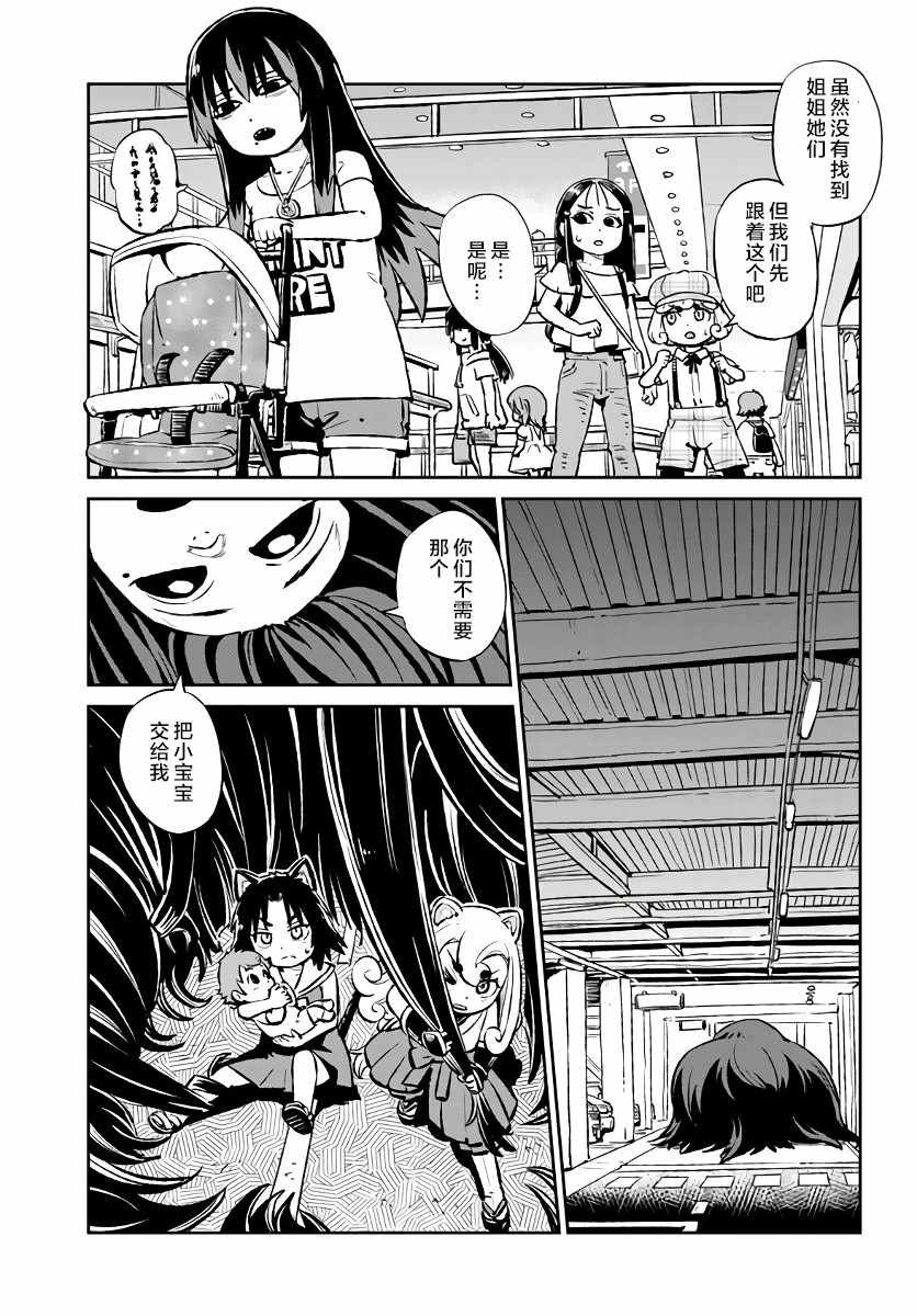 第116话