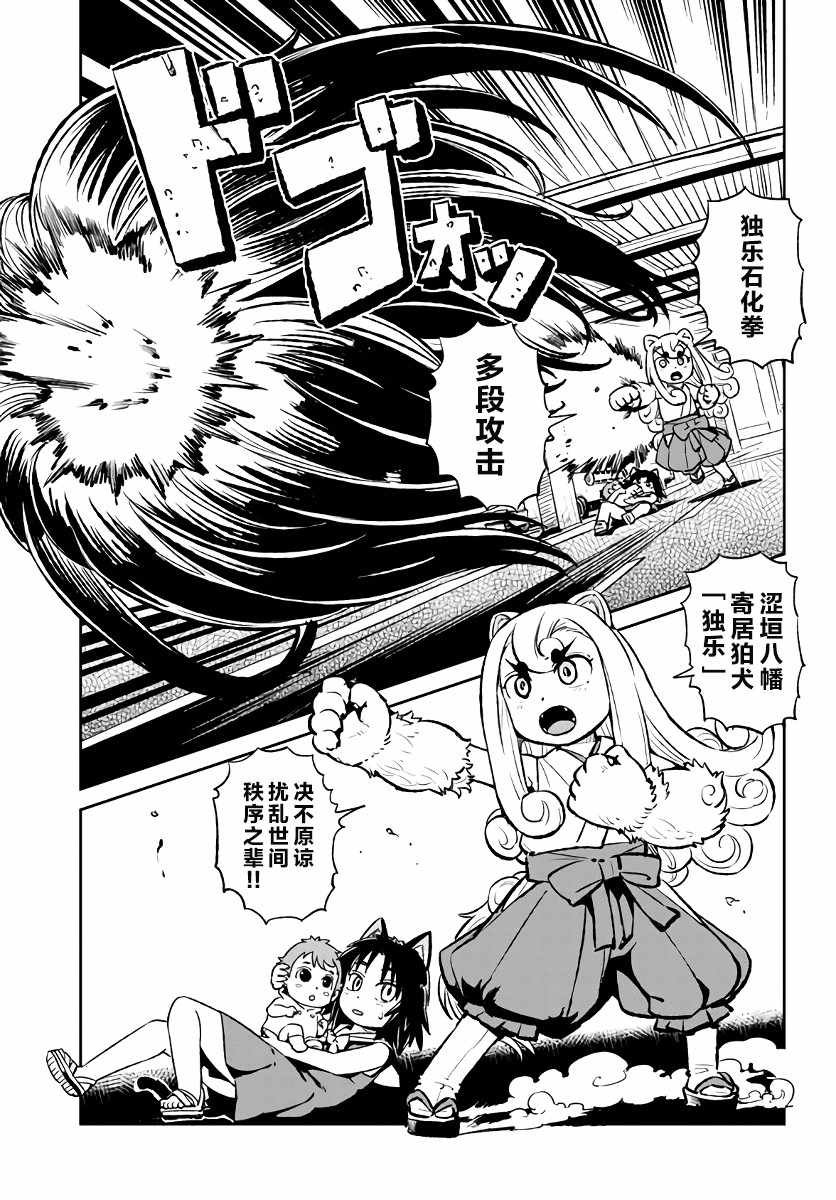 第116话