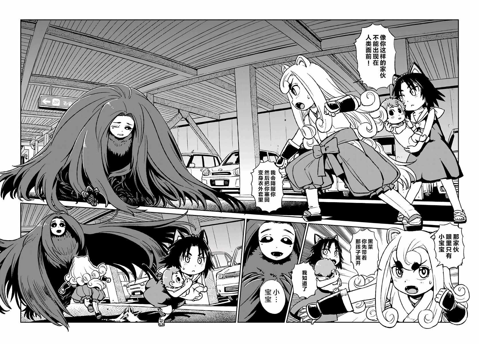 第116话