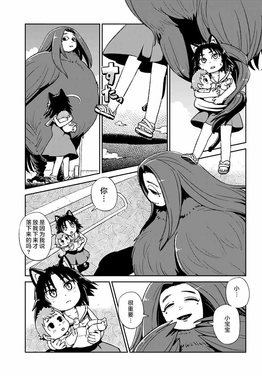 第116话