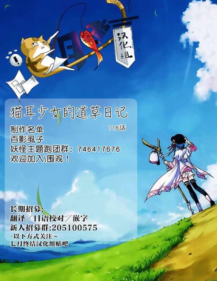 第116话