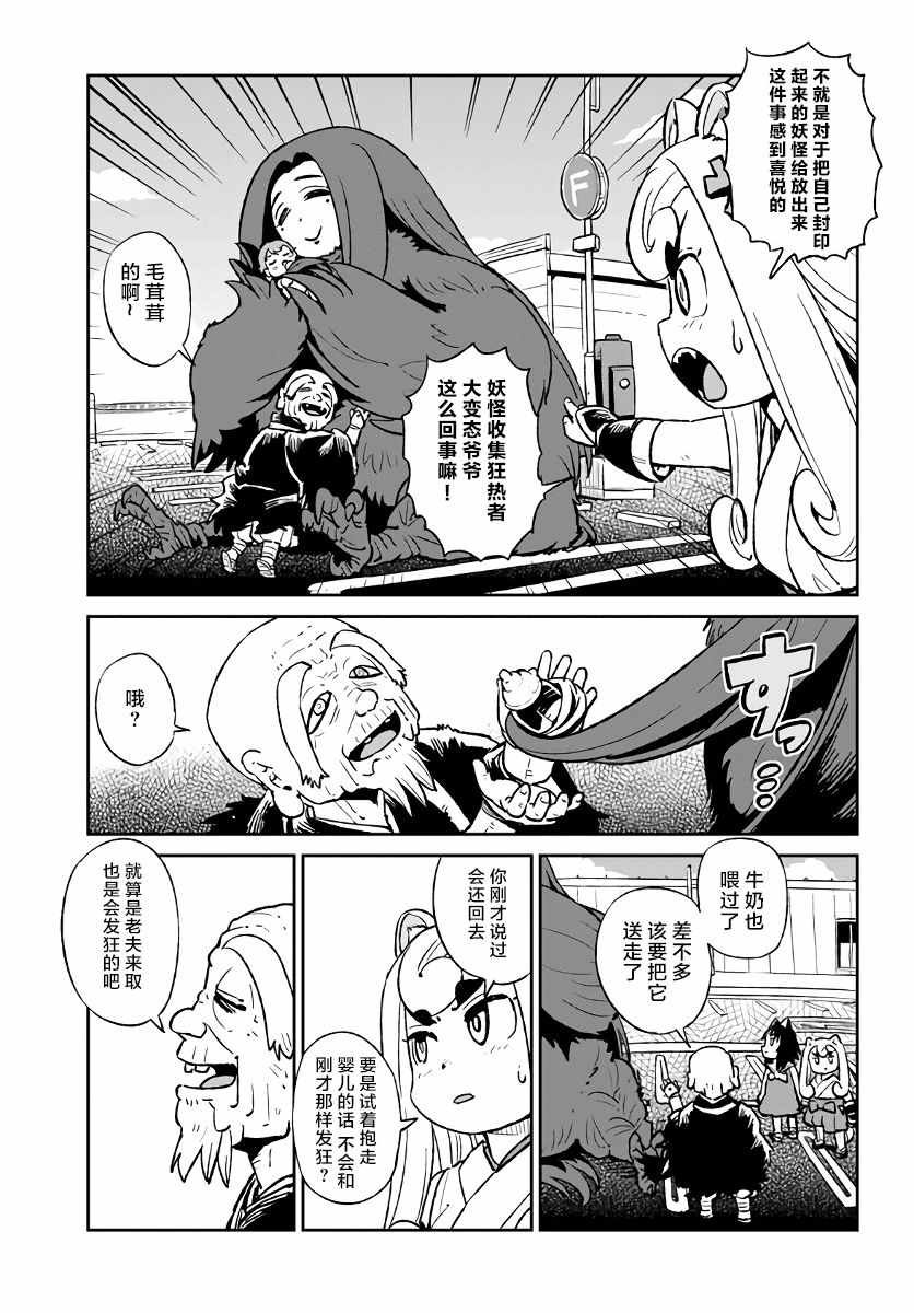 第117话