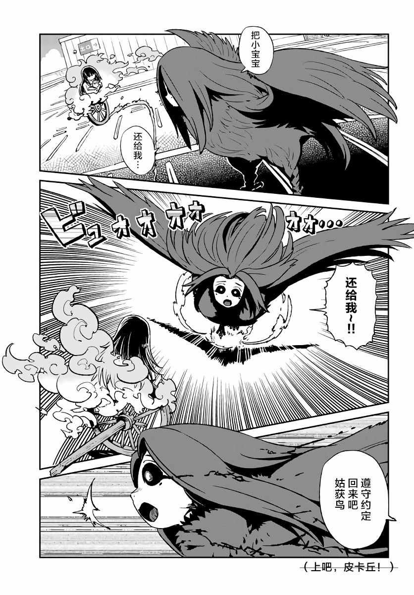 第117话