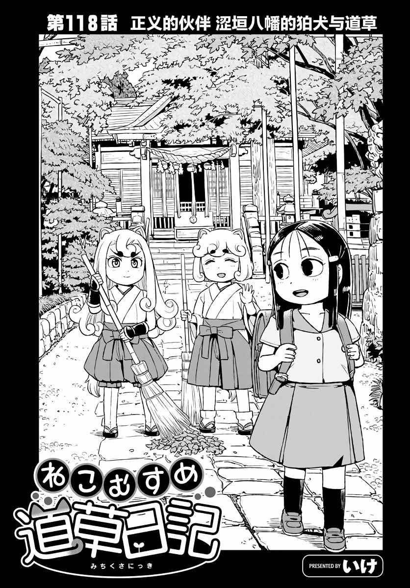 第118话